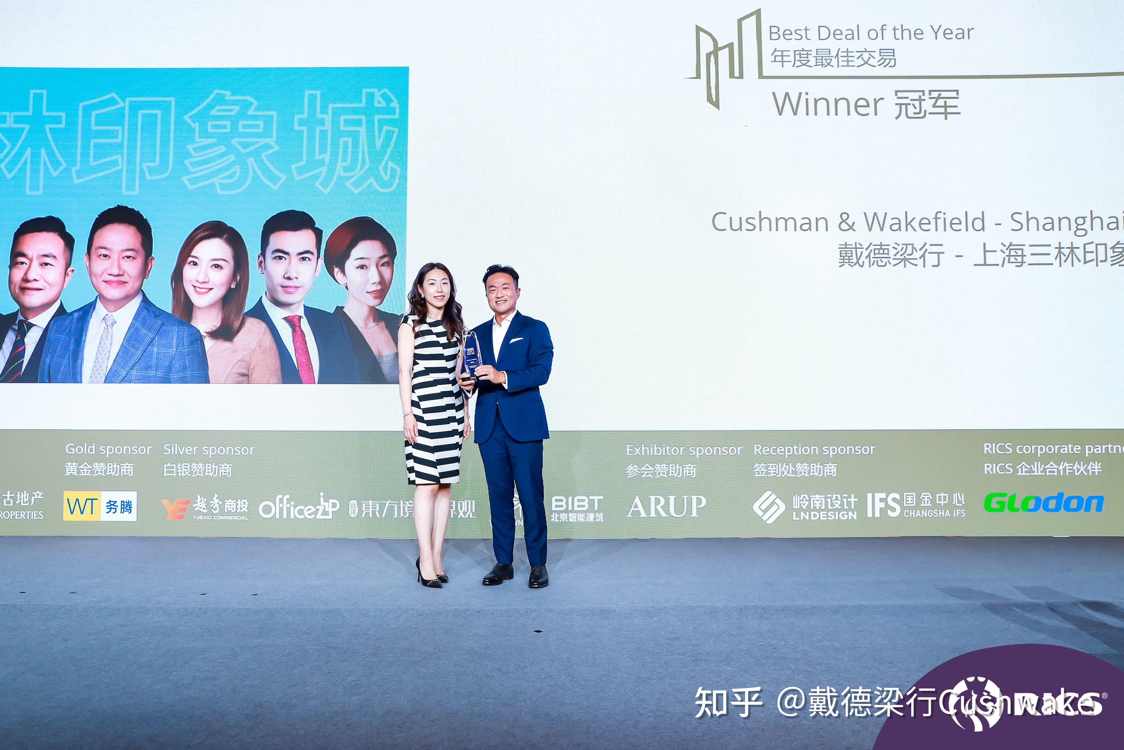 戴德梁行再创业界佳绩成功荣膺多项重磅rics2021中国年度大奖