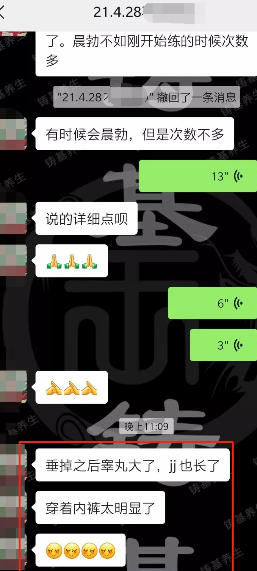 变大变粗方法有哪些科学方法是哪种