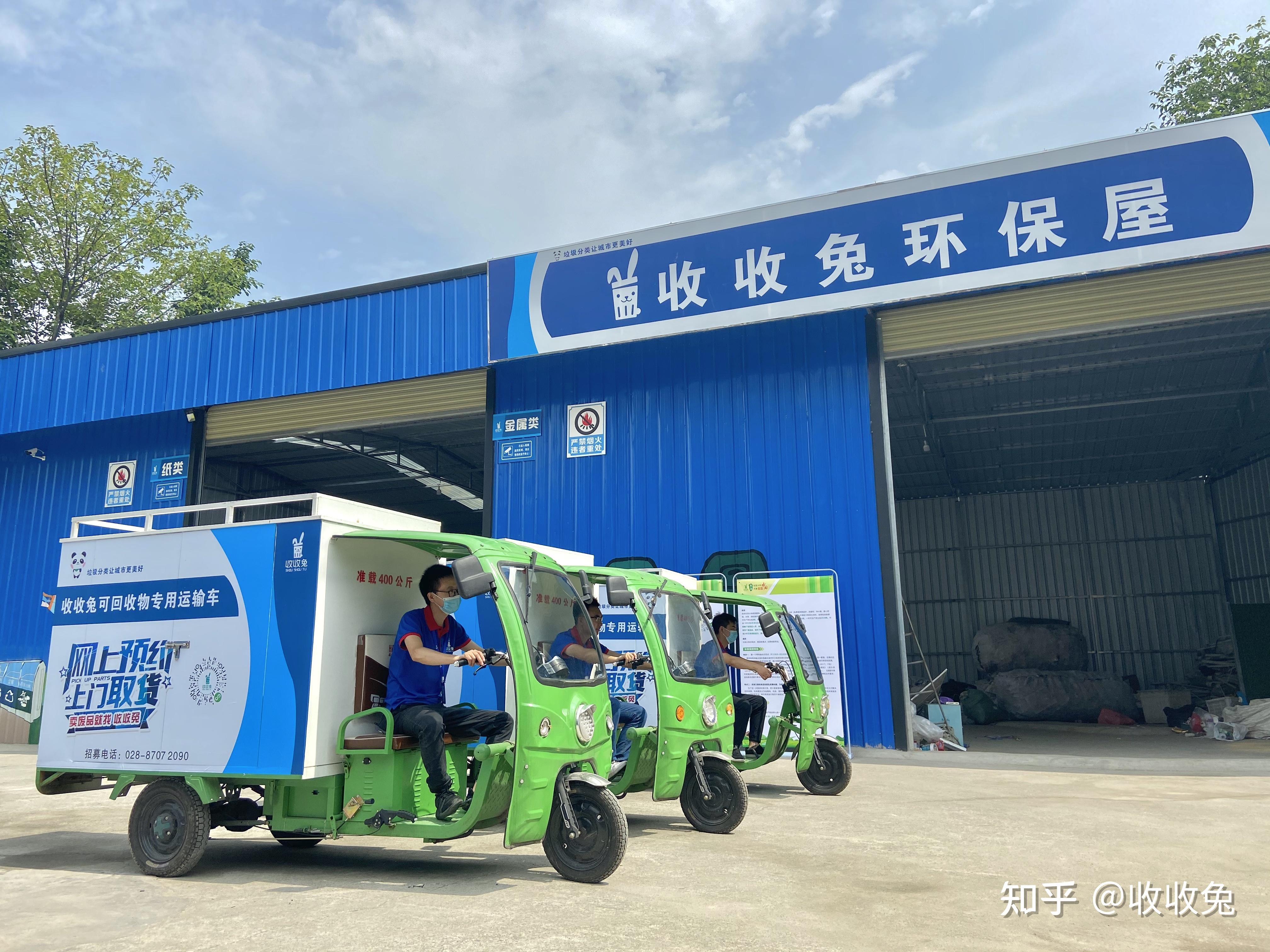 互联网 上门回收,才是废品未来的趋势