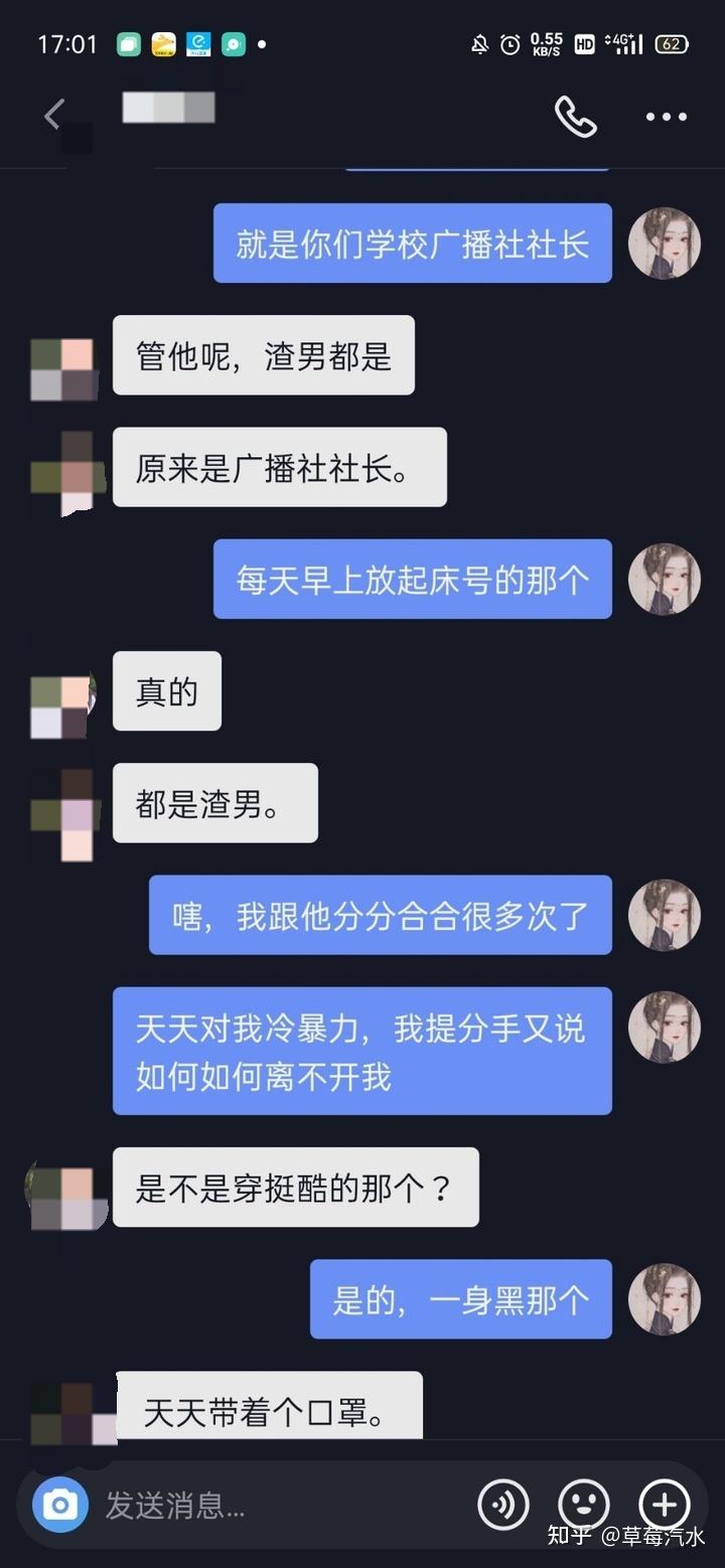 这个小姐姐舍友也被l吊过,甩截图这是与题主的聊天记录,现在想想渣男