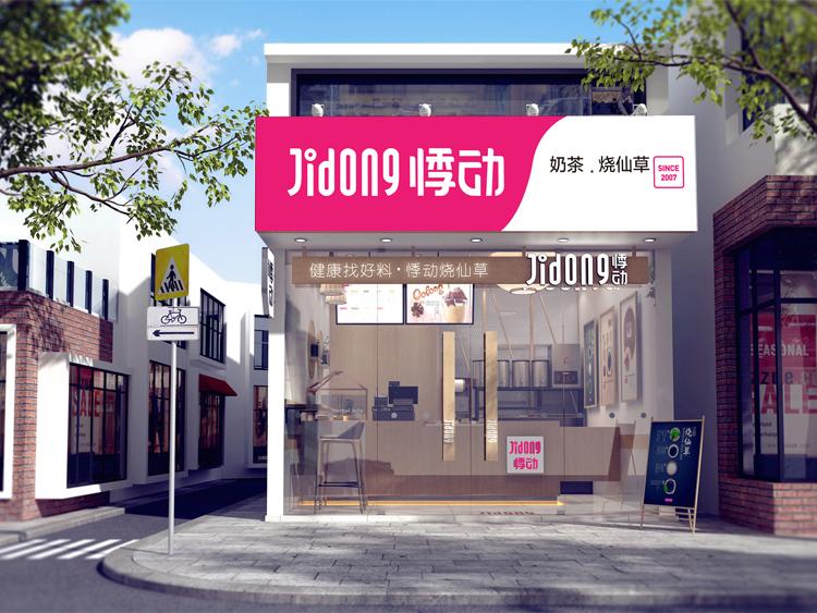 悸动烧仙草门店突破1500家全国物流配送中心加紧筹备中