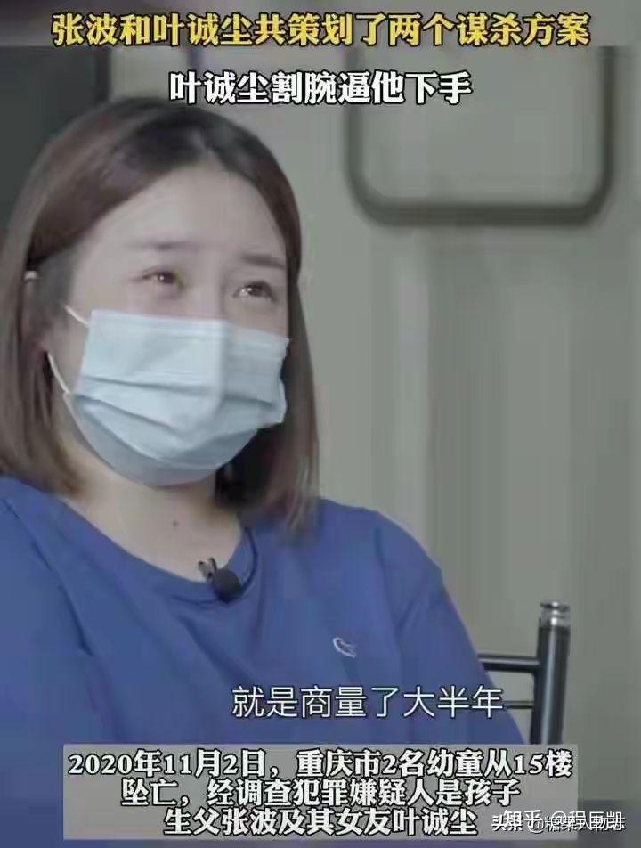 婚内出轨生完二胎离婚两个娃都弄死张波叶诚尘为何如此狠毒