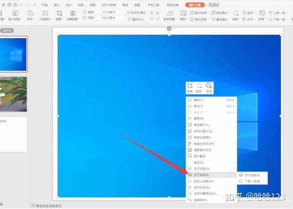 ppt中没有将图片锁定的功能,但可将图片置于底层,这样编辑图片旁的