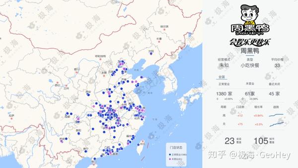 周黑鸭全国门店分布情况