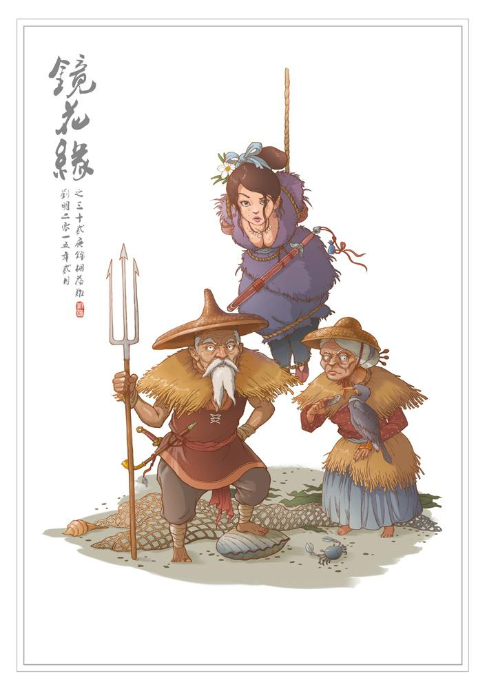 【青丘国】