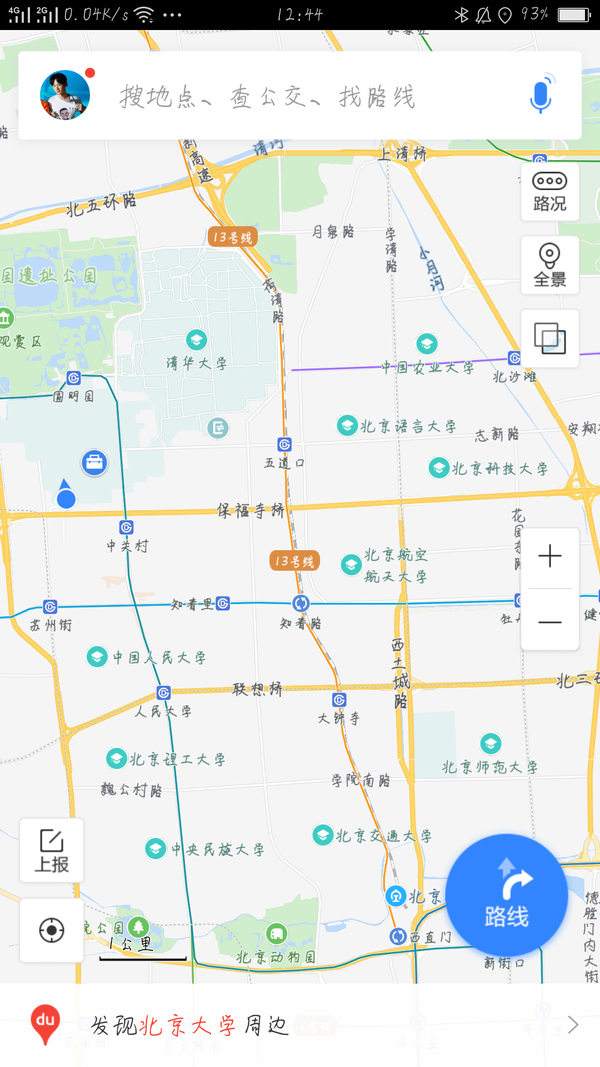 北京海淀学院路地区算不算中国最早的大学城?