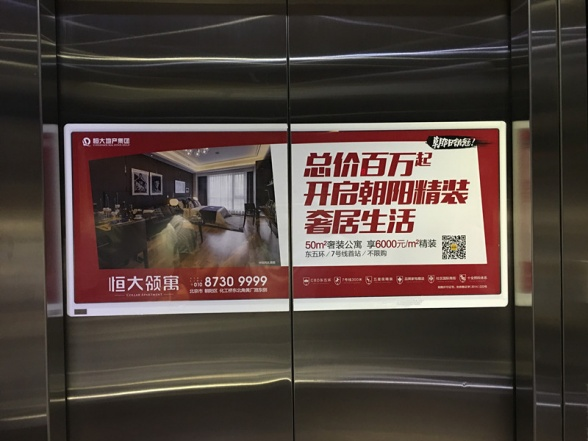 北京电梯广告投放费用要多少?