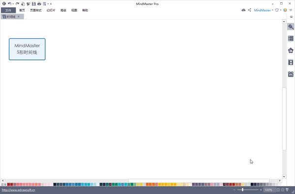 思维导图mindmaster63版新功能鱼骨图时间线等