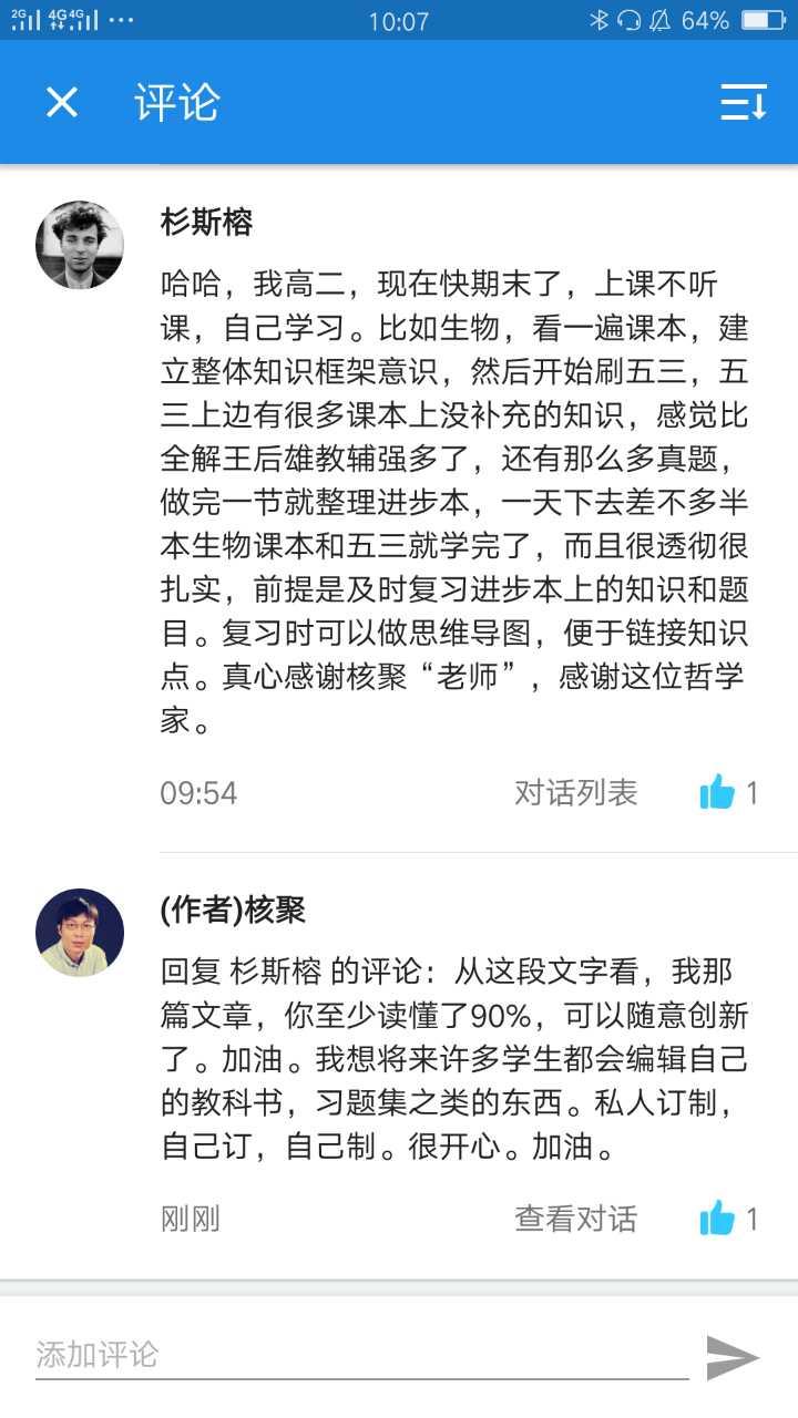 v高中本的高中05两天学完一册秘密生物是温州附中二外高中部图片