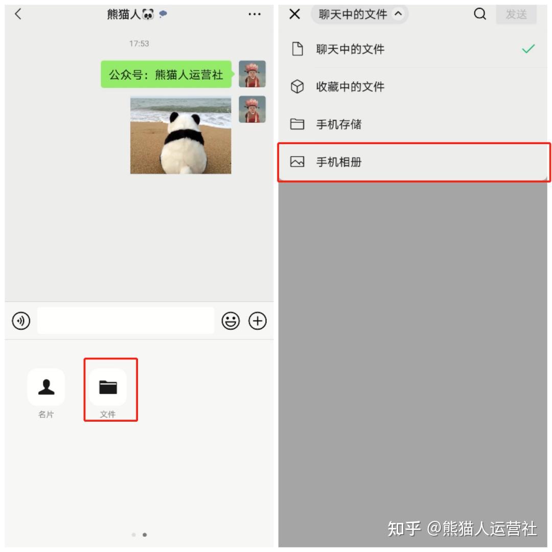 03 文件新增手机相册发送形式