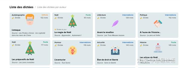 推荐几个法语听写的网站总有一款适合你 知乎