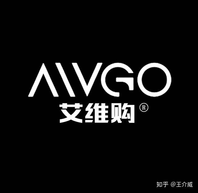 王介威社交电商奖金制度之艾维购商城会员制度