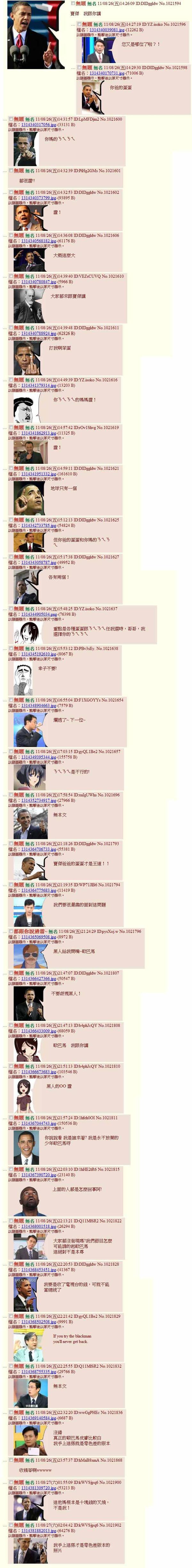 大家觉得旗米拉论坛里最"精彩"的台湾政论节目是什么?