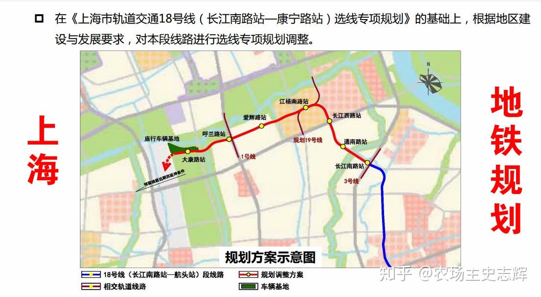 地铁17号线西延伸 地铁18号线((长江南路站—大康路站)选线规划调整)