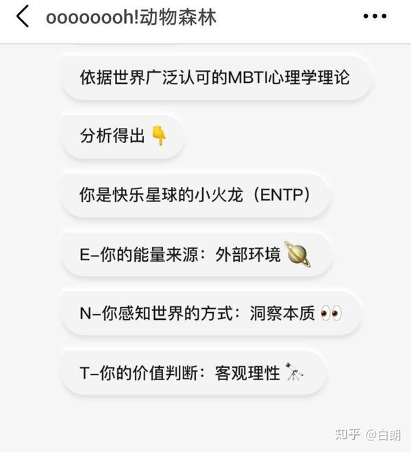 的类动物人格测试 信效度不高,我(enfp)第一次测得istj.