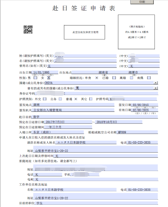 签证照片回执单范本 zhuanlan.zhihu.com