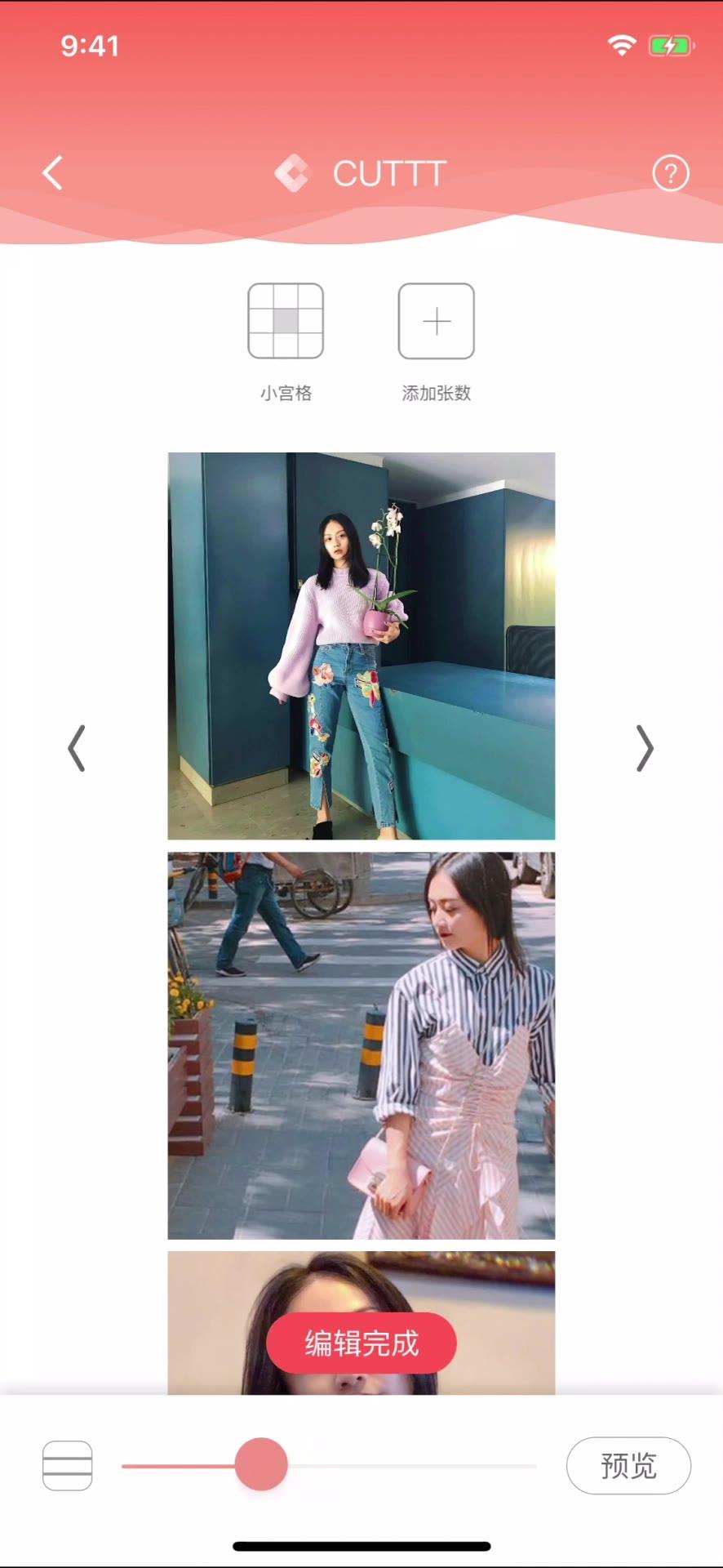 cuttt - 四六九宫格藏图,玩出朋友圈新高度