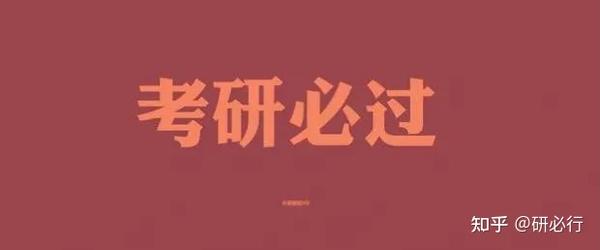 2022考研数学是真的很难吗?你是不是也想成功上岸?