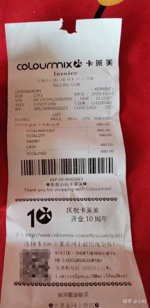 这张卡莱美的发票到底是真的还是假的?集美们帮帮我