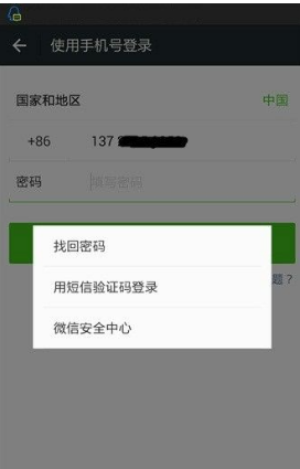 腾讯怎么验证码登陆微信 腾讯怎么验证码登陆微信