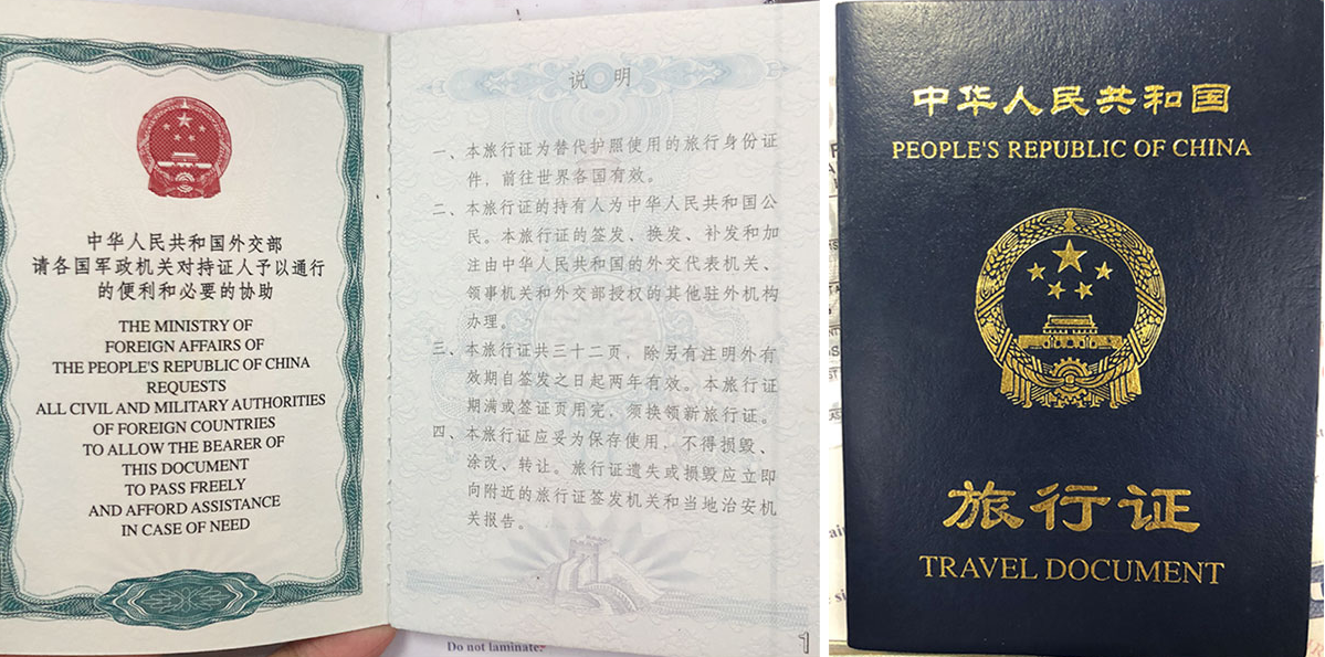 加拿大生子攻略之香港如何更换旅行证