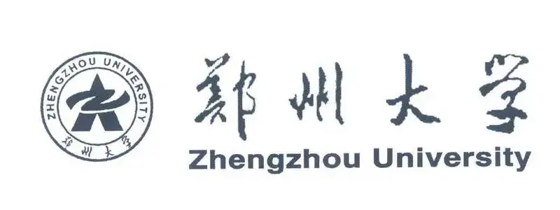 郑州大学考研真题参考教材书目每年更新