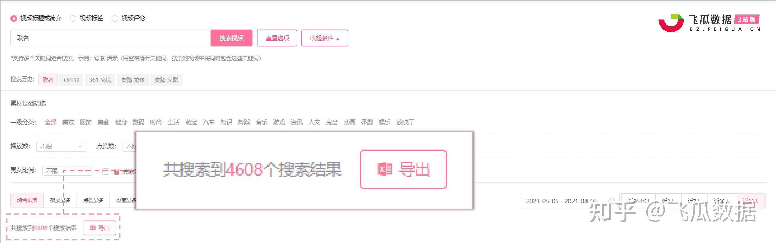 B站品牌营销:品牌跨界联名如何出圈? B站品牌营销:品牌跨界联名如何出圈?