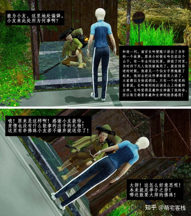 3d漫画除妖传完结