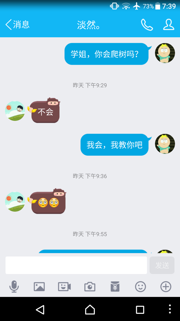 怎么与喜欢的女生聊天, 找到更多的话题呢?