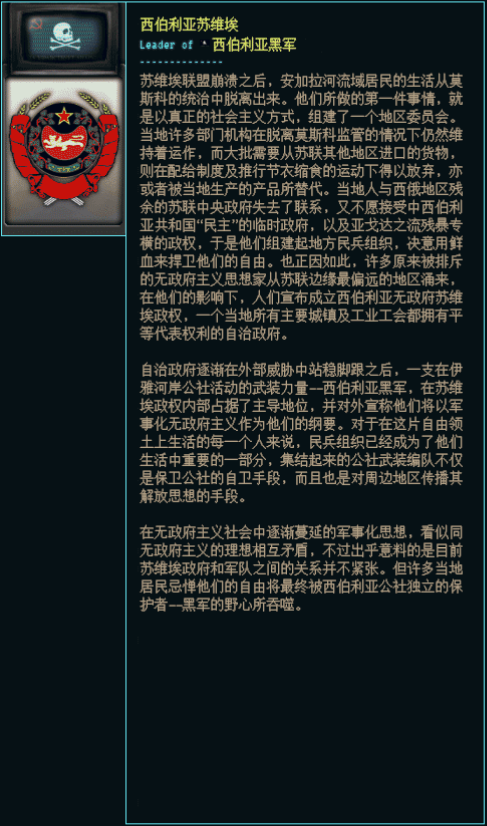 西伯利亚黑军如今是安纳奇的天地,期待他们能有一番作为.