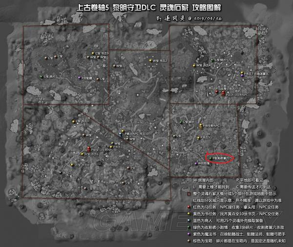 仙剑5支线任务图文攻略_轩辕剑之天之痕支线攻略_上古卷轴5支线攻略