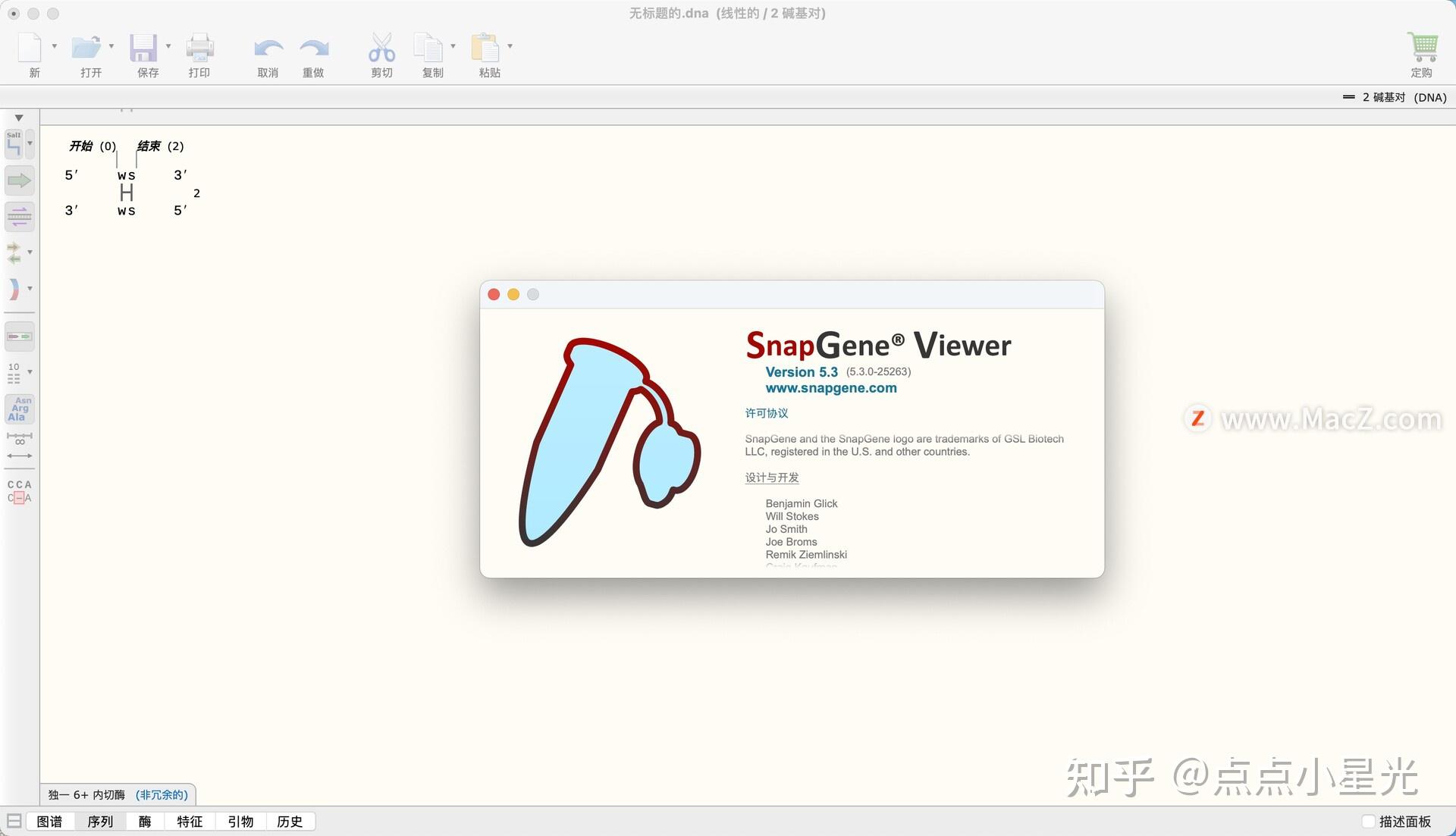 snapgeneviewerformac分子生物学