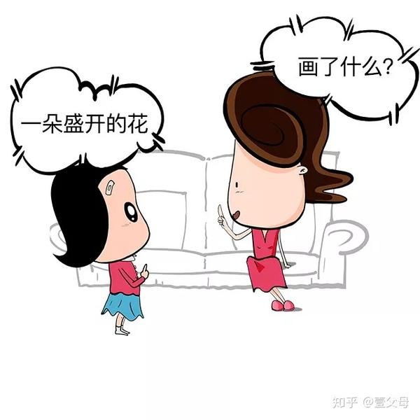 "都是亲生的,亲生的……" | 漫画
