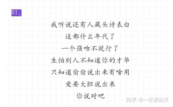 不敢表白的小伙伴快看过来,超级温柔的表白藏头诗分享,快往下看!