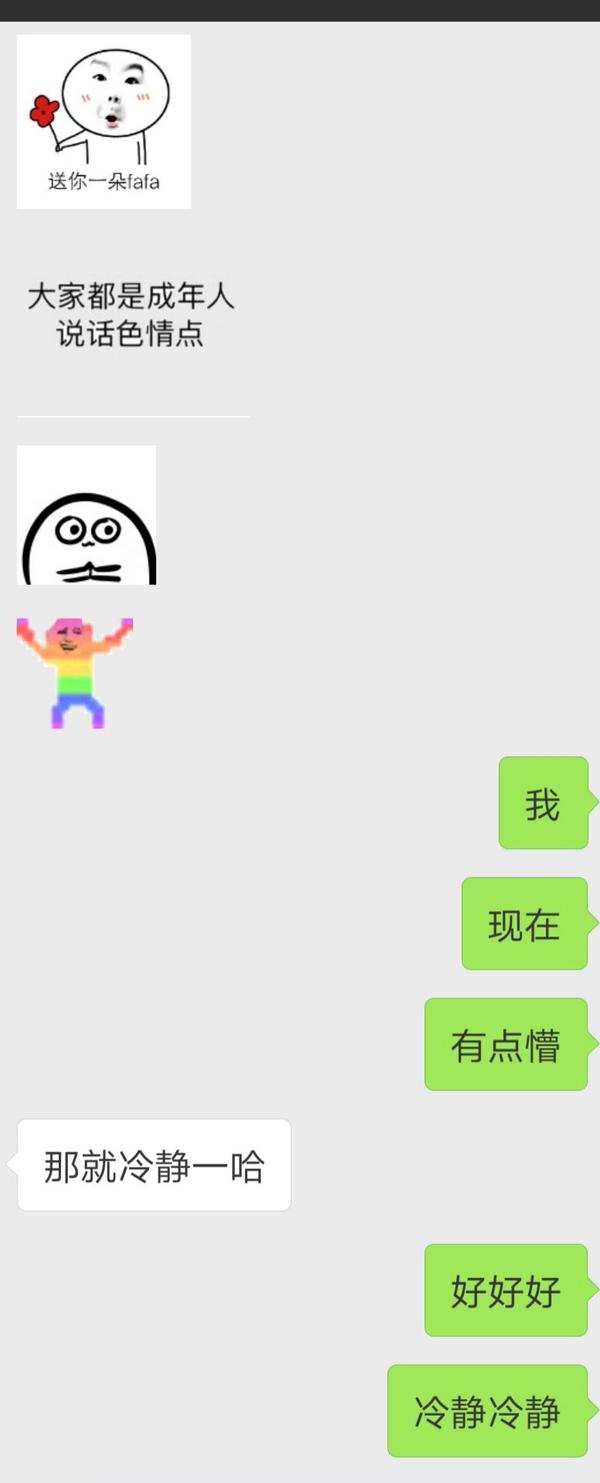 骚图大全表情包