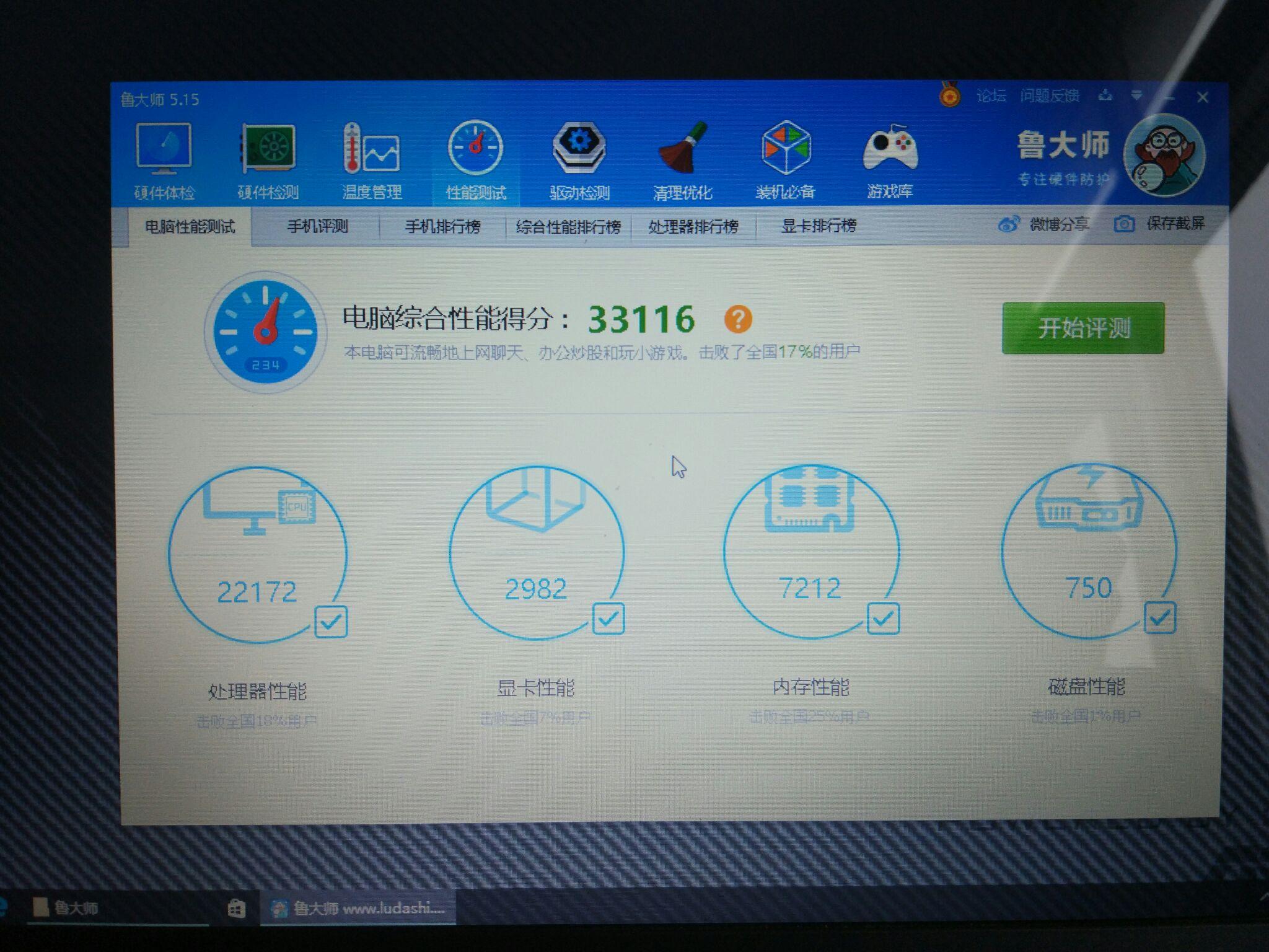 华硕x401u配置,华硕x401a笔记本 华硕x401u改造a家换i家性能大升级