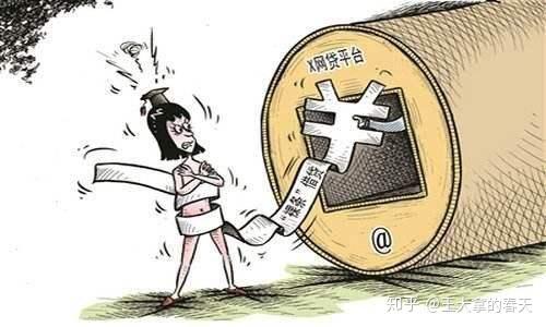 网贷有哪些"隐形危害"?