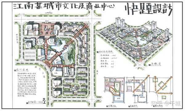 规划快题方案鸟瞰图设计表现步骤