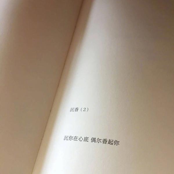 性冷淡手机微信朋友圈背景图 点赞自取