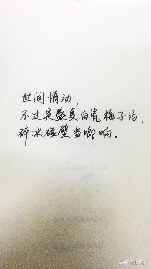 有哪些你很喜欢的句子或者个性签名?