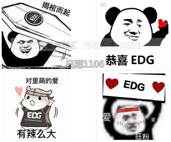 edg今晚给我赢edg表情包你坐到了图片表情包聊天抖音热门