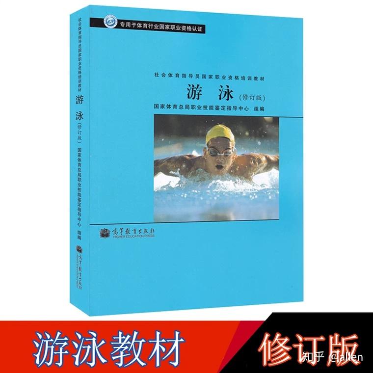 教学视频:b站的梦觉教游泳和双旭教游泳.