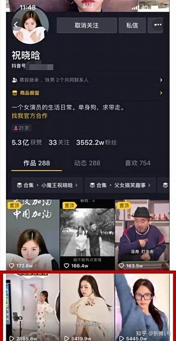 抖音连爆技术带货纸巾狂赚409w!他到底做了什么?