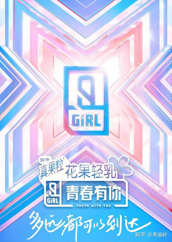 《青春有你2》即将播出,导师ella聊s.h.e心路历程,鼓励所有女生