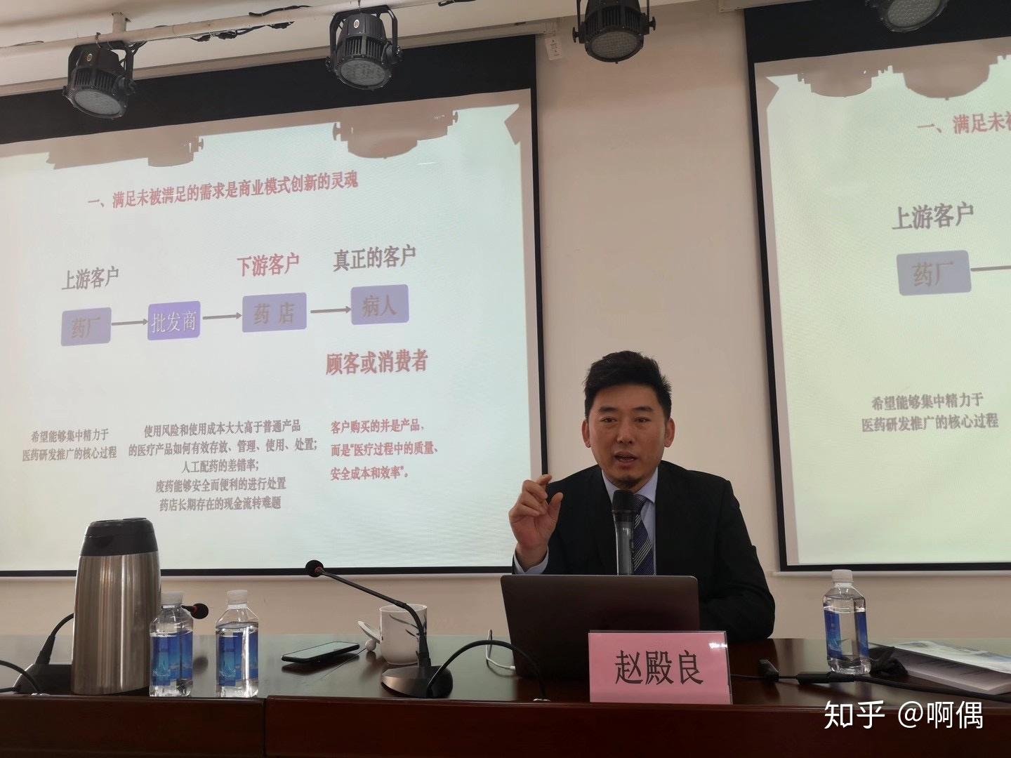 币合资本赵殿良老师受邀重庆大学中石化青年干部综合能力培训授课现场