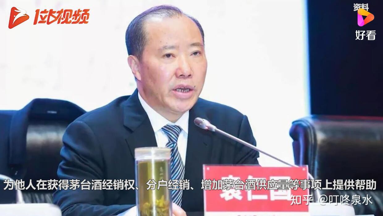 副董事长,总经理,董事长,贵州茅台董事长等职务上的便利,为他人在获得