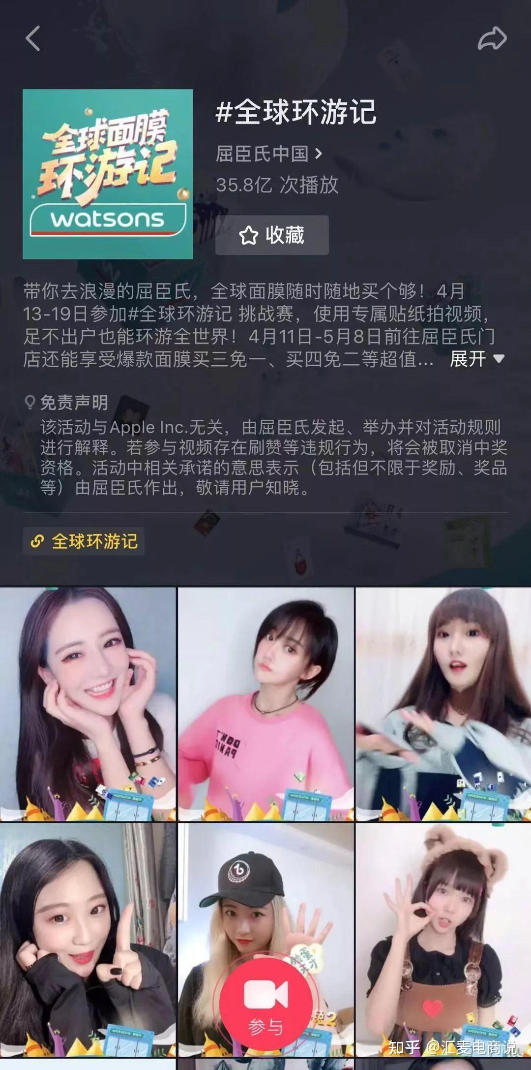 抖音账号企业号如何运营?  第11张