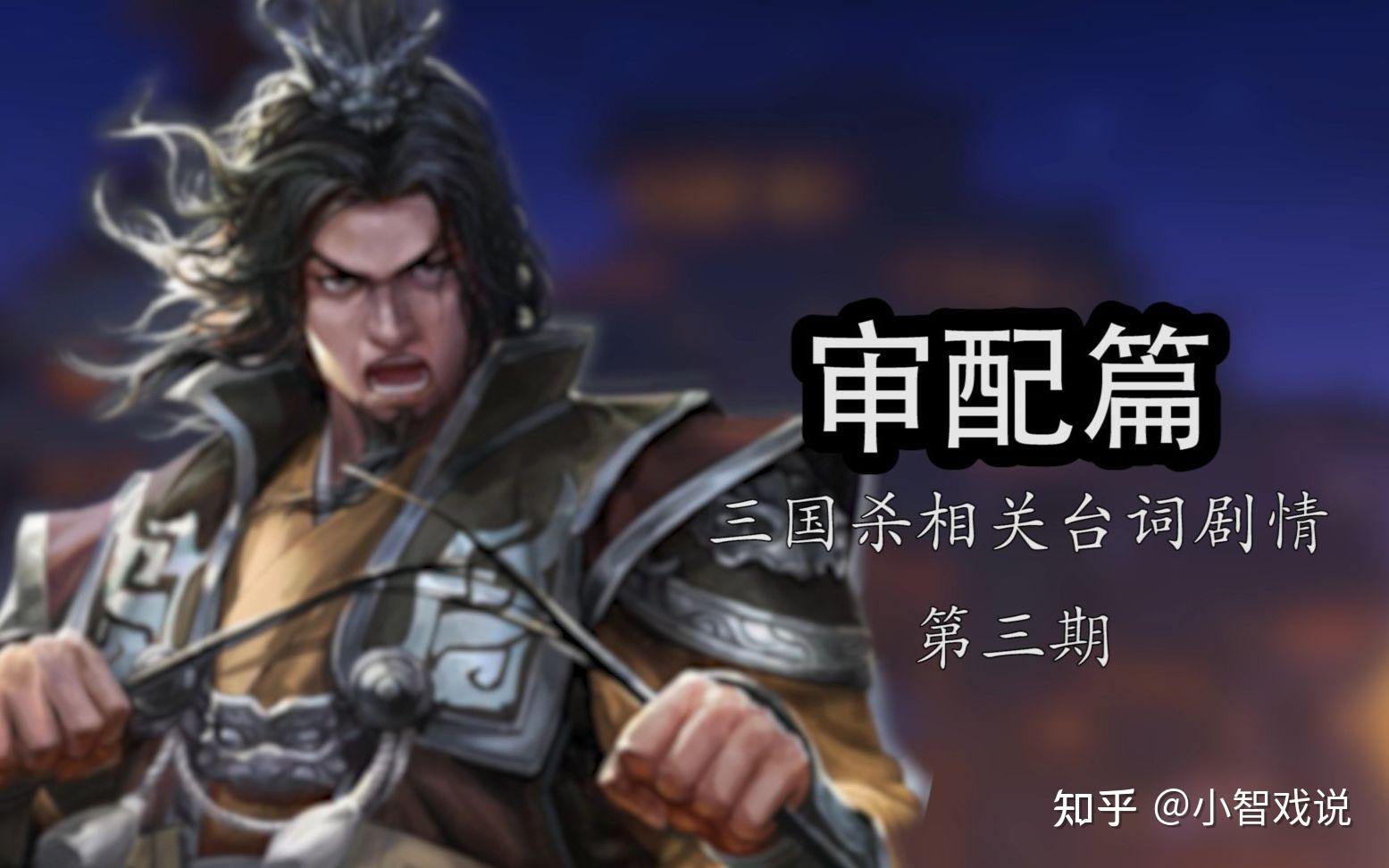 三国杀:我觉得最具傲骨的台词"吾君在北,但求面北而亡