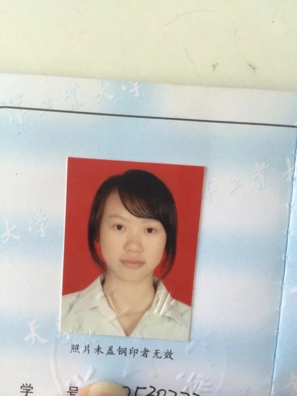 (大学学生证,用的高中的一寸照片)大学开始突然就哪根筋搭对了吧,开始