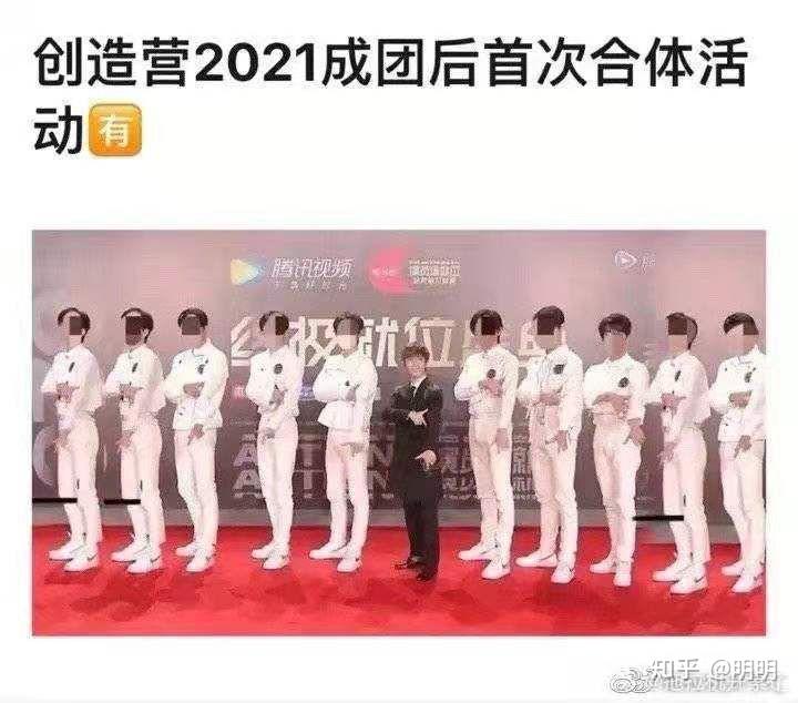 创造营2021名单照片,创造营2021成员照片 如何评价创造营2021的11人成团名单